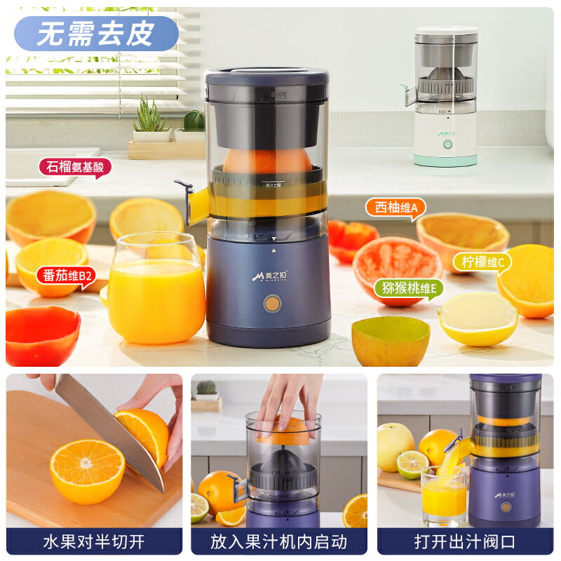 美之扣榨汁機汁渣分離家用多功能小型便攜橙子果汁電動炸汁橙汁機