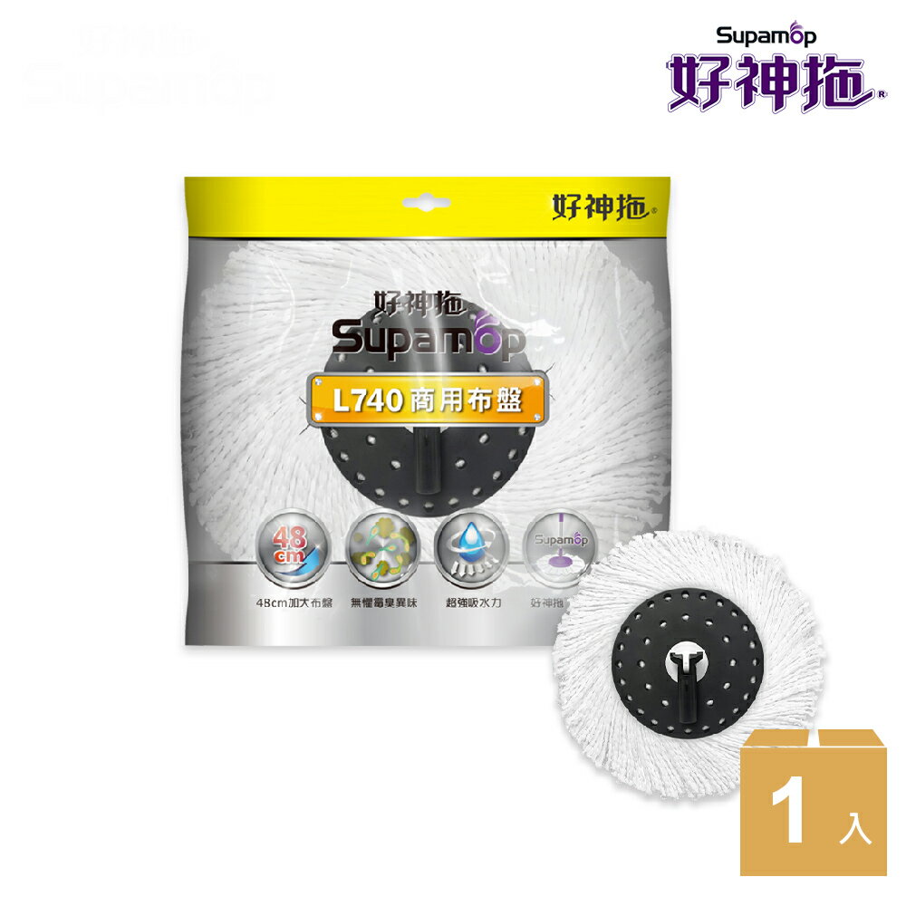好神拖 L740商業專用拖把布盤