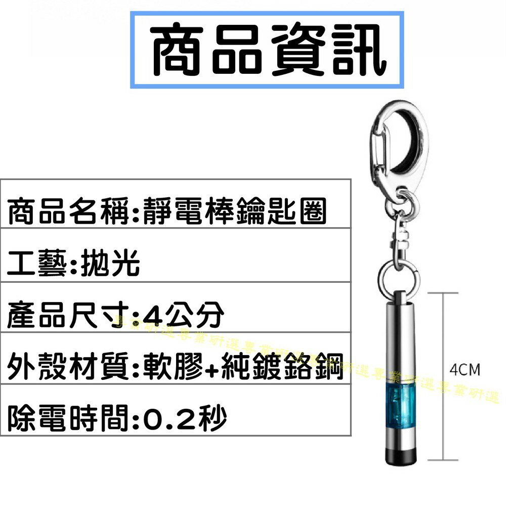 【台灣現貨  】防靜電消除器 靜電棒 靜電筆 除靜電棒 迅速放電 精緻小巧 有靜電就發光 8