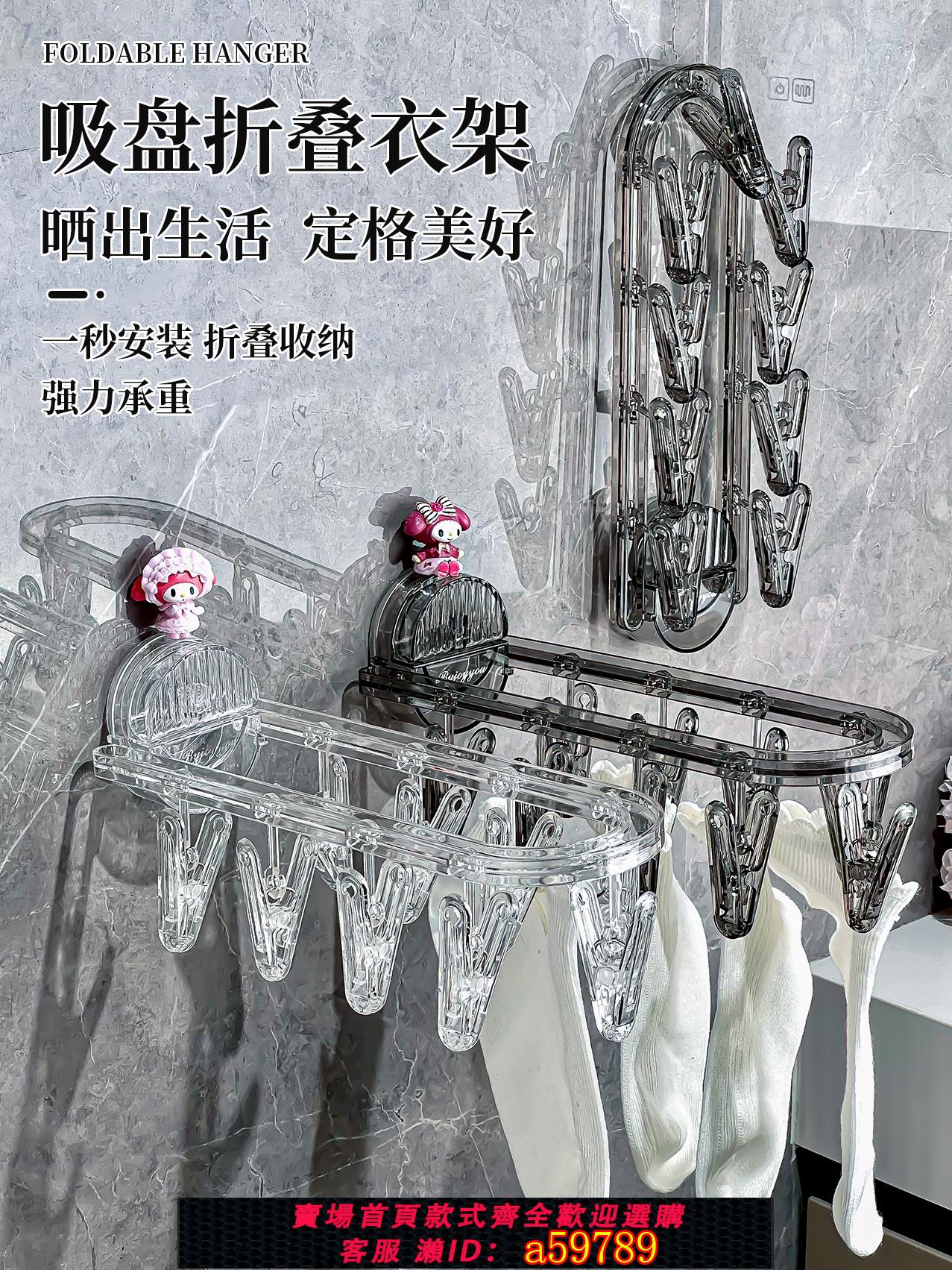 【臺灣公司 可打統編】吸盤陽臺晾衣架折疊曬襪子多功能內衣內褲衣架帶多夾子收納神器