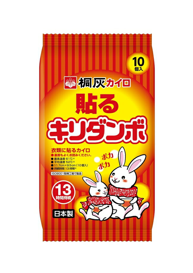 KIRIBAI桐灰兔貼式暖暖包13小時(10入)