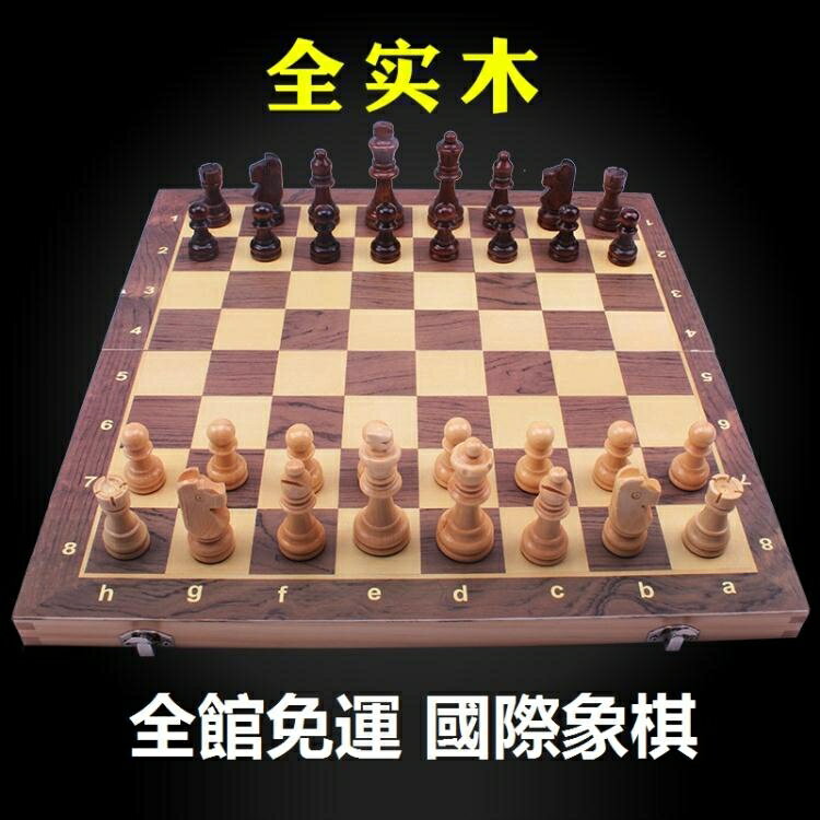 國際象棋 磁力棋實木質高檔大號棋盤chess兒童初學者成人比賽專用 四季小屋