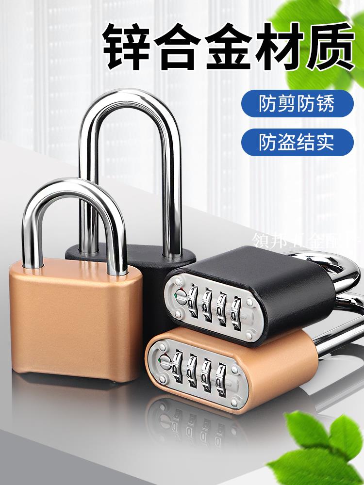 密碼鎖掛鎖家用儲物柜鎖子戶外防水防銹防盜鎖室外鐵大門秘密鎖頭[領邦五金配件]