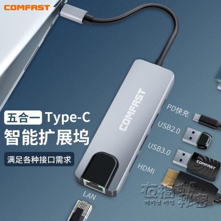 轉換器 拓展塢Typec擴展塢USB分線器華為蘋果電腦MacBook轉接頭HDMI投屏