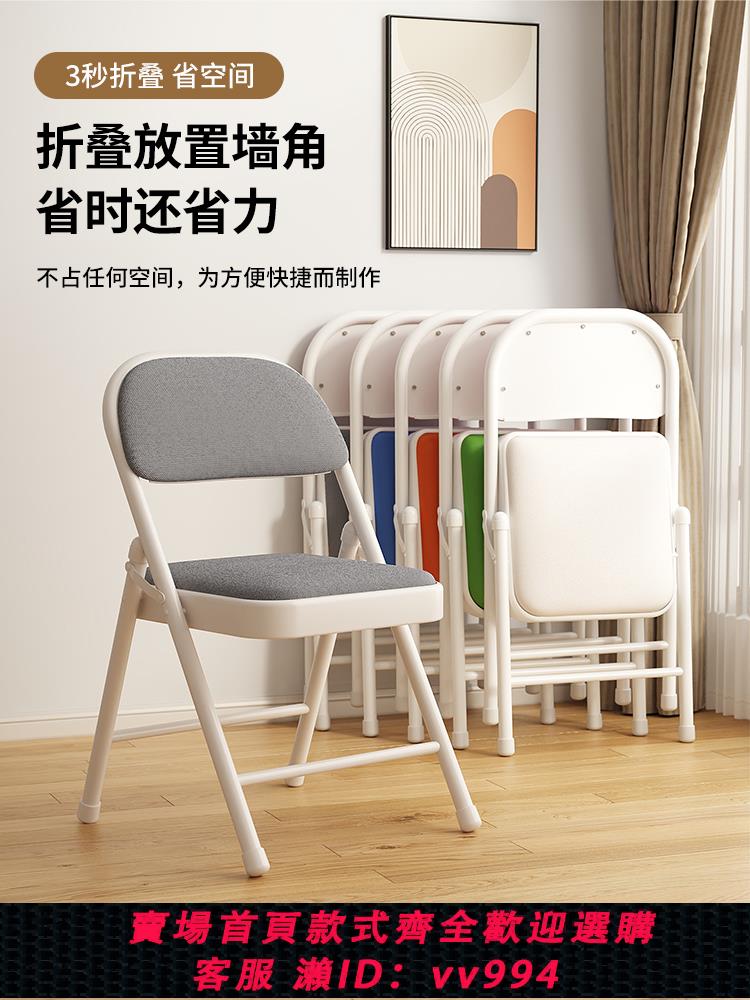 【最低價 公司貨】簡易靠背椅培訓折疊椅簡約餐桌椅現代餐椅出租房用宿舍學習休閑椅