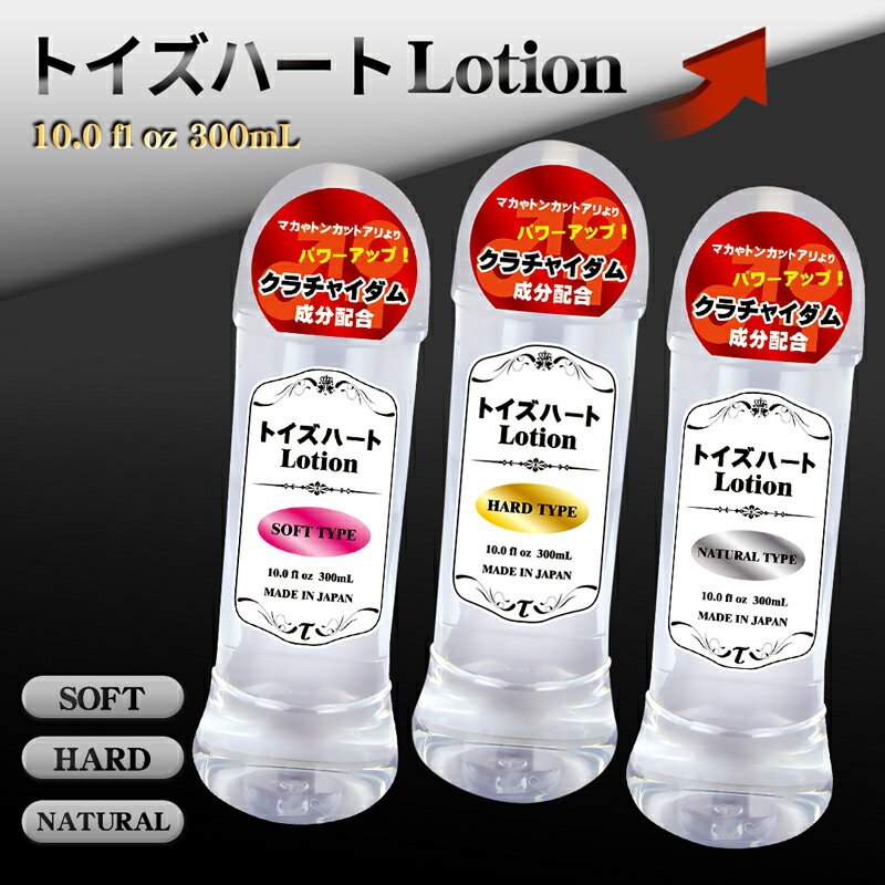 日本 對子哈特 TH Lotion 高品質潤滑液-300ml 【日本進口 自慰套專用 情趣用品 情趣商品 專用潤滑液】【情趣職人】