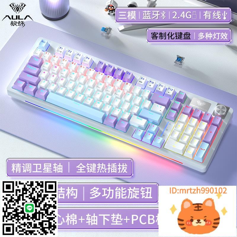 狼蛛S98無線機械鍵盤鼠標套裝無線三模電競遊戲辦公青紅茶黑軸-杏奈生活館