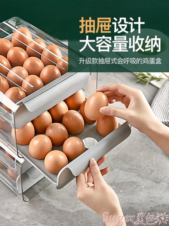 保鮮盒 抽屜式雞蛋收納盒冰箱保鮮的雞蛋整理神器廚房加厚大容量雞蛋托盤 雙十二狂歡節