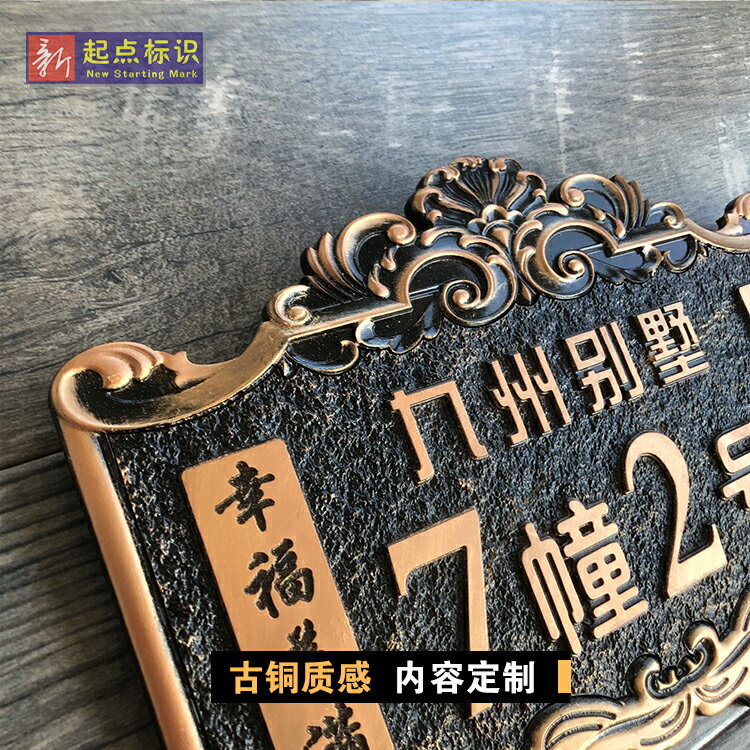 亞克力門牌酒店別墅小區賓館會所歐式浮雕訂制號碼牌家用定做包郵 99購物節