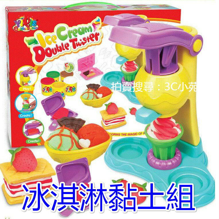 【Fun心玩】8818A 冰淇淋 冰棒 黏土組 3D黏土 家家酒 親子互動 益智 兒童 玩具 彩泥