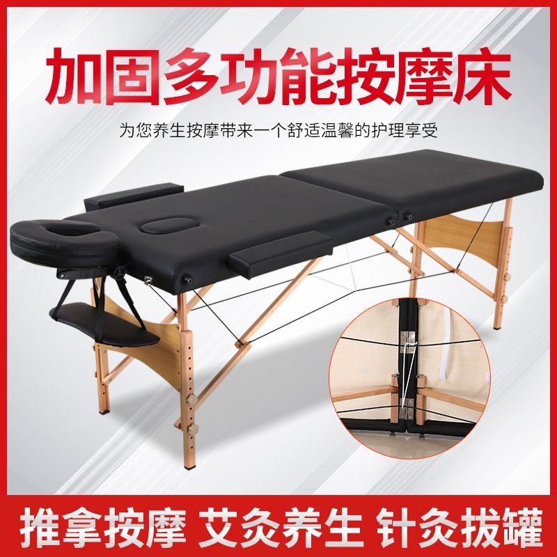 免運/可開票 快速出貨 多功能手提美容床折疊便攜式家用按摩床推拿床艾灸理療櫸木養生床