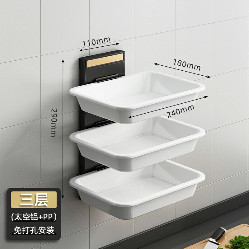 備菜盤 配菜防塵架 配菜盤 廚房備菜置物架免打孔壁掛菜盤托盤家用多層火鍋配菜架子收納神器