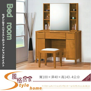 《風格居家Style》米堤柚木色3.3尺鏡台 238-2-LL