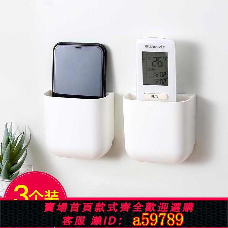 【臺灣公司 可打統編】電視空調遙控器墻壁掛盒掛壁式收納盒床頭壁掛手機收納放置架掛架
