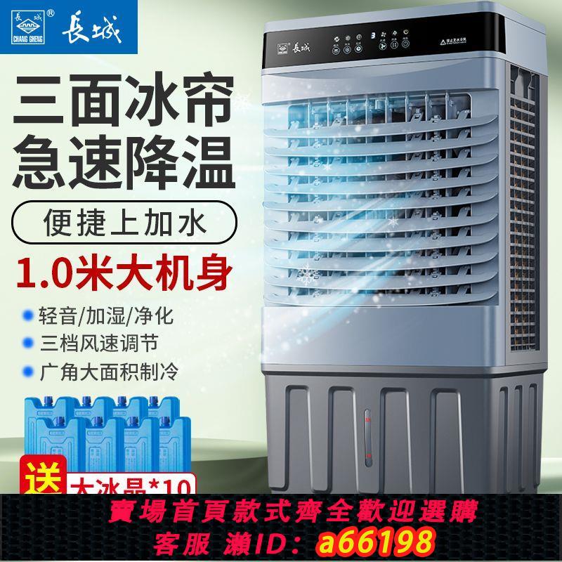 【臺灣公司 可開發票】空調扇工業冷風機移動式水空調商用家用飯店宿舍房間單冷製冷機