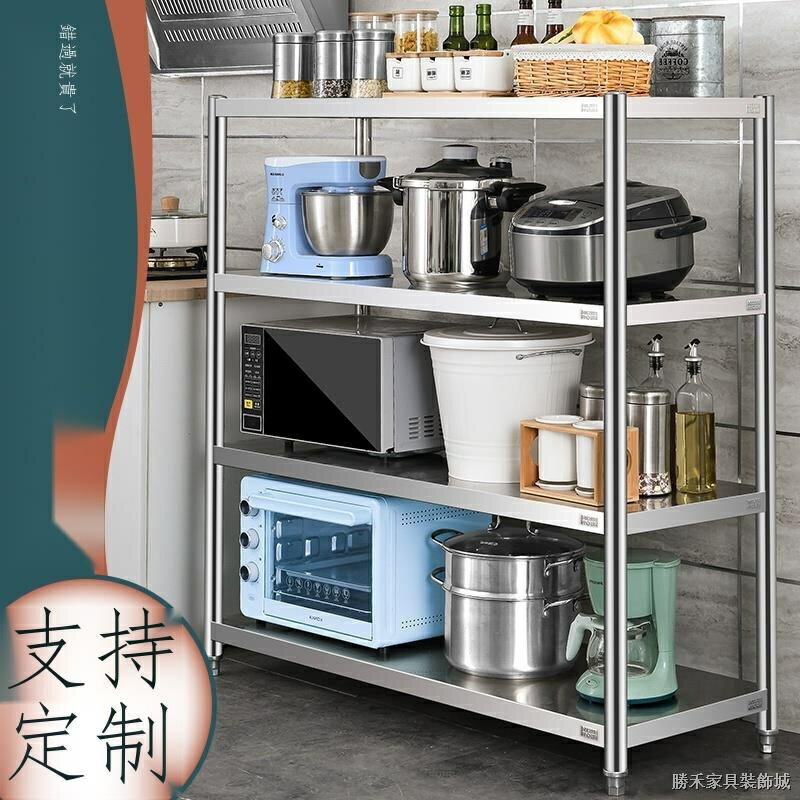 304不銹鋼置物架廚房落地多層收納架四層微波爐加厚陽臺儲物架4層