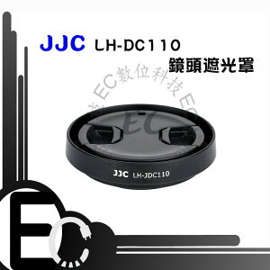 【EC數位】JJC 佳能LH-DC110 金屬遮光罩相機 微單 G1X Mark III 鏡頭蓋 G1X M3 相機