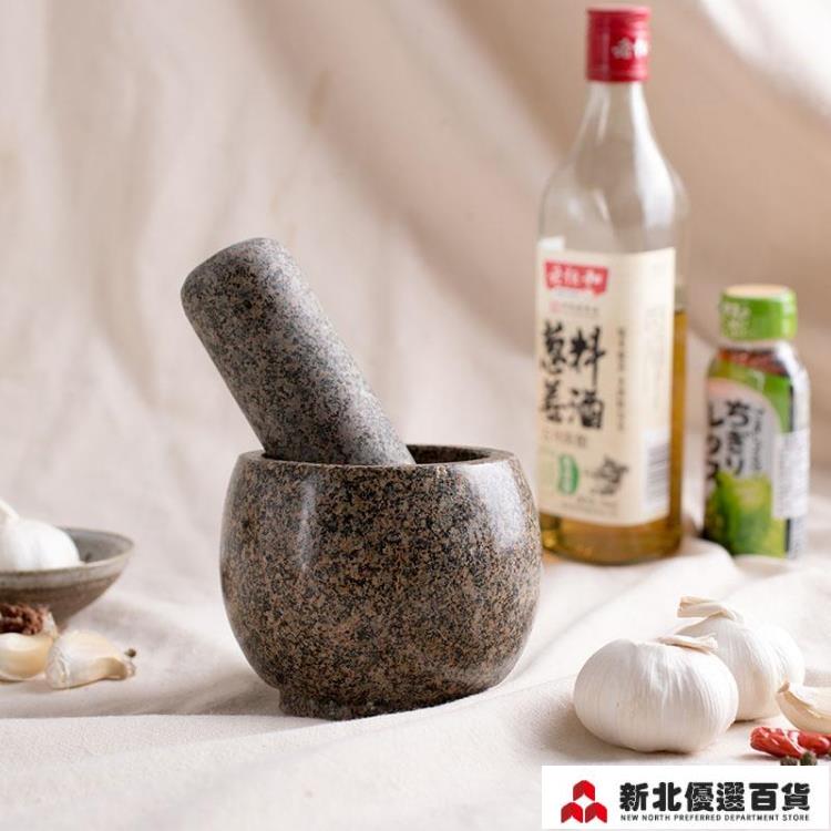 搗蒜器 麥飯石搗蒜缸壓蒜器蒜泥器搗藥罐研磨老式舂缽家用石臼蒜臼子大號【摩可美家】