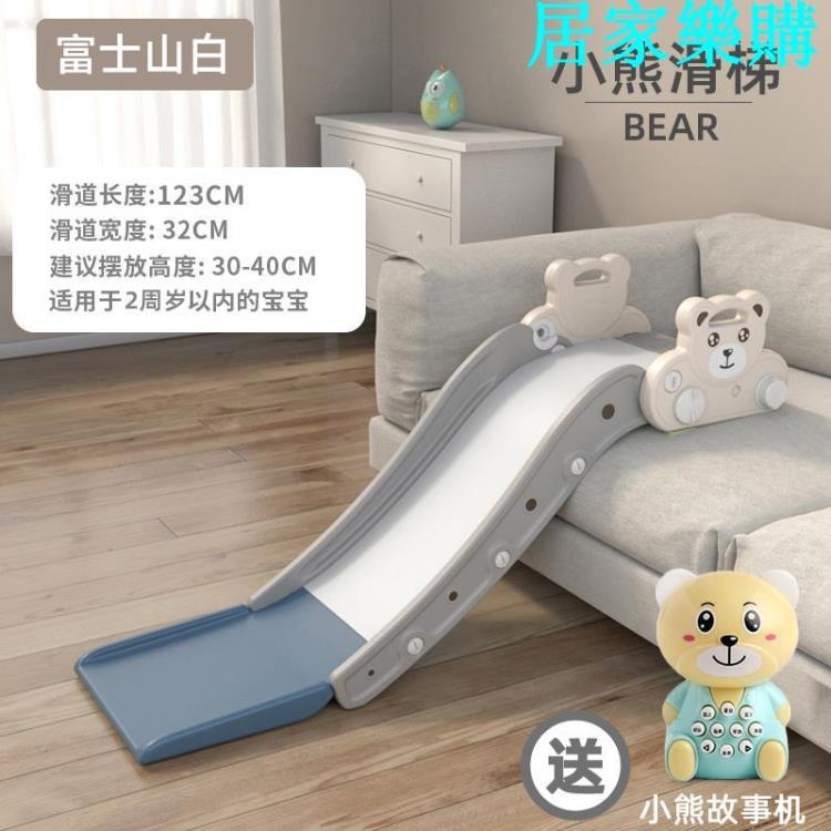溜滑梯 折疊滑滑梯寶寶室內家用小型沙發玩具嬰兒家庭床上遊樂園【八折促銷】