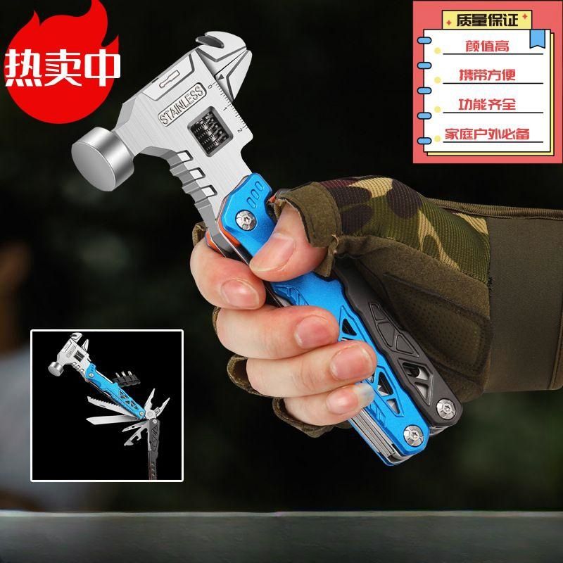 多功能隨身工具一體多用工具帳篷工具箱家用戶外工具錘子鉗子扳手
