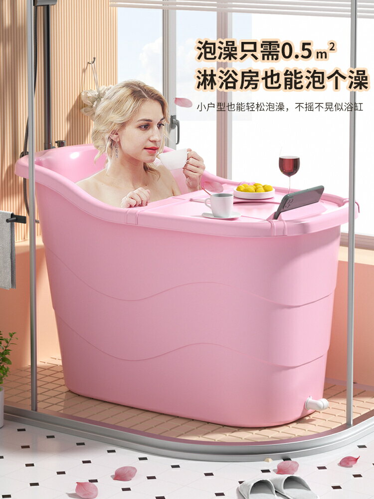 泡澡桶大人塑膠成人沐浴桶洗澡盆家用浴缸加厚洗澡桶全身浴盆/泡澡桶/泡澡盆/洗澡桶/洗澡盆/沐浴桶/沐浴盆/浴桶/浴盆