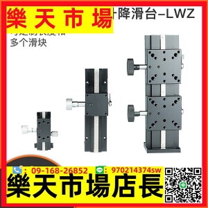 Z軸垂直升降型長行程手動位移微調齒輪齒條燕尾槽LWZ25/40/60