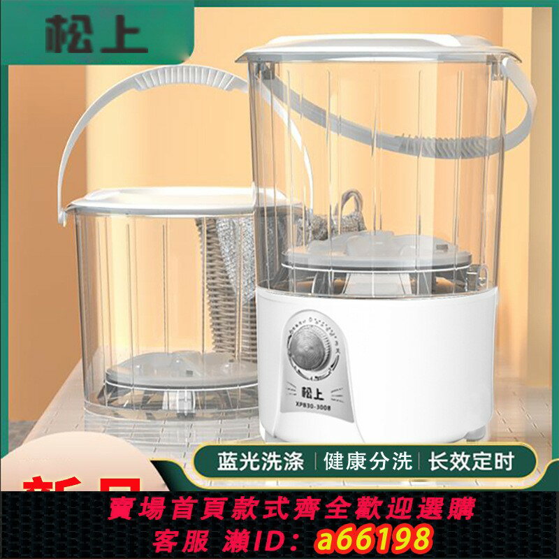 【臺灣公司 可開發票】110V一機三桶洗衣機出口臺灣小家電學生宿舍內衣褲襪子專用清洗機
