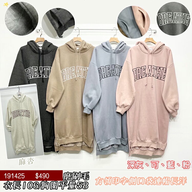 口袋連帽內刷毛長洋裝-4色 【B191425】