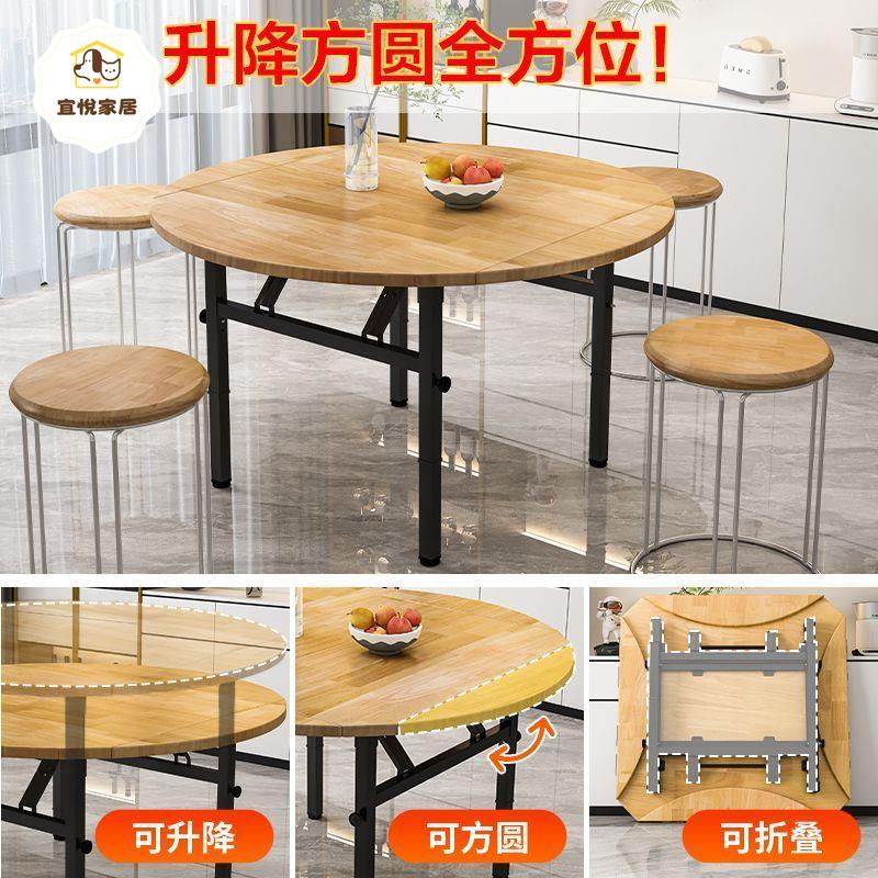 限時減免！折疊桌 實木桌 餐桌椅 桌椅 折疊桌餐桌小戶型可升降吃飯桌子家用便攜正方形桌多功能實木圓桌