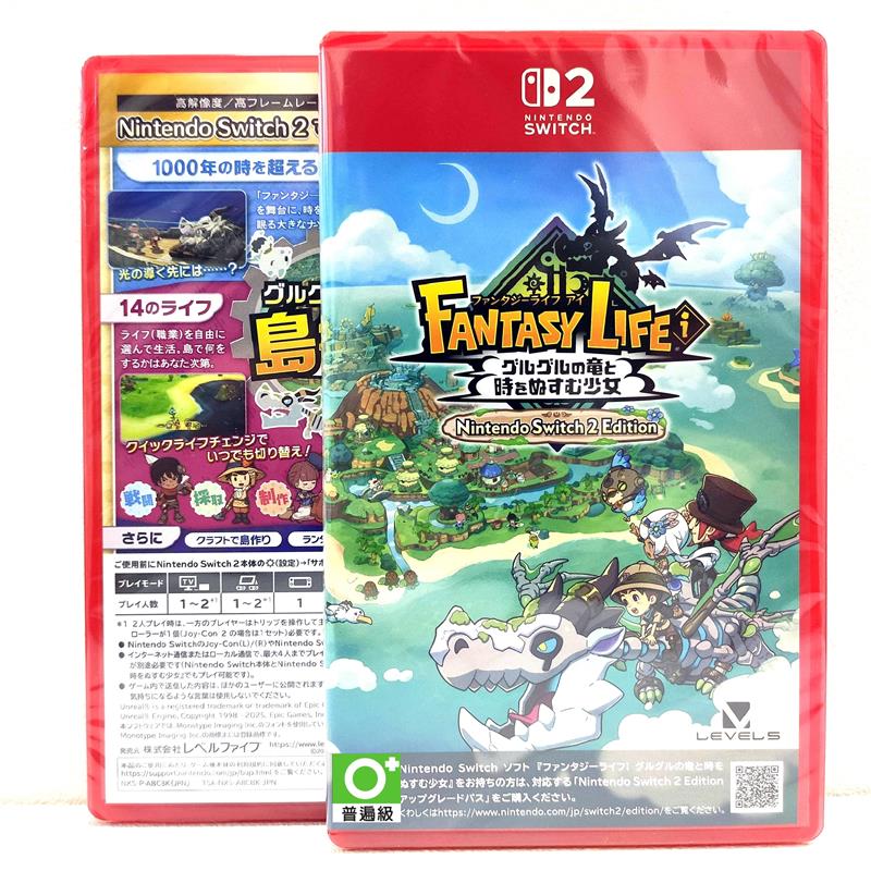任天堂 Switch2 NS2 奇幻生活i 轉圈圈的龍和偷取時間的少女 日版 中文字幕