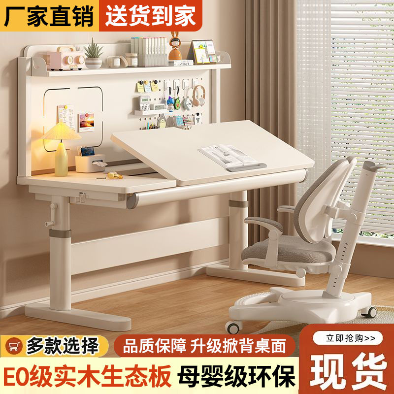 臺灣公司貨 免運 兒童學習桌帶抽屜小學生書桌可升降實木課桌家用學生寫字桌椅套裝 快速發貨