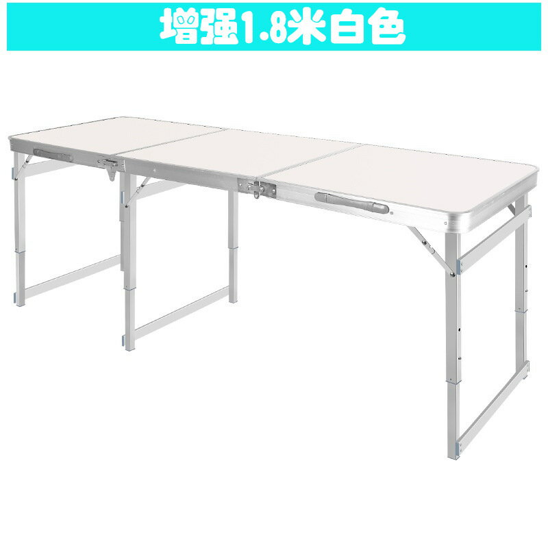 加長1.8米戶外鋁合金折疊桌便攜式手提桌子擺攤宣傳 5
