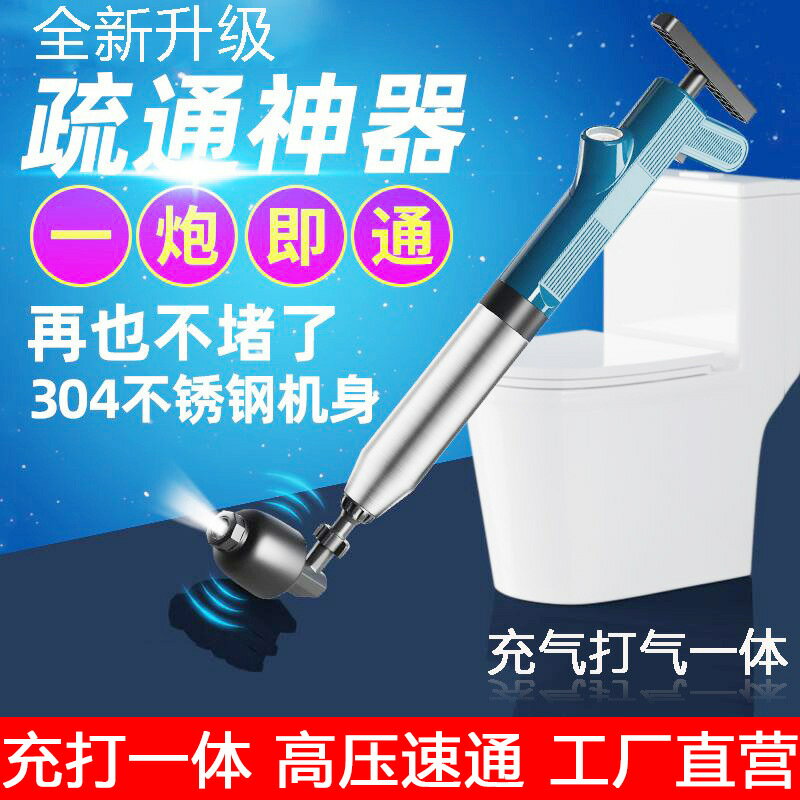 馬桶疏通器通下水道神器廁所堵塞萬能一炮通工具廚房家用管道專用「店長推薦」