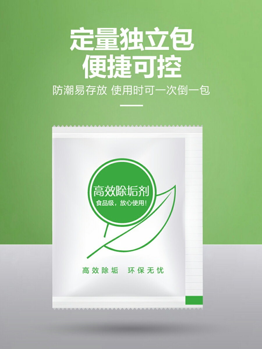 檸檬酸除垢劑家用電水壺食品級除水垢清除劑去茶漬茶垢清潔清洗劑| 協貿國際日用品生活4館| 樂天市場Rakuten