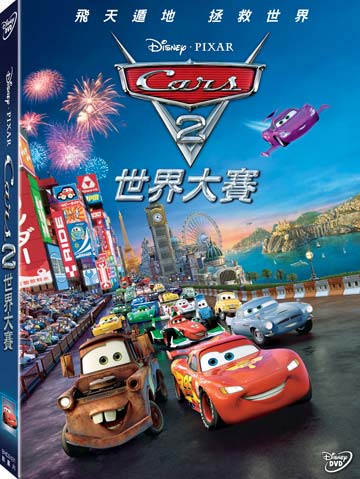 <br/><br/>  Cars2 世界大賽 DVD<br/><br/>