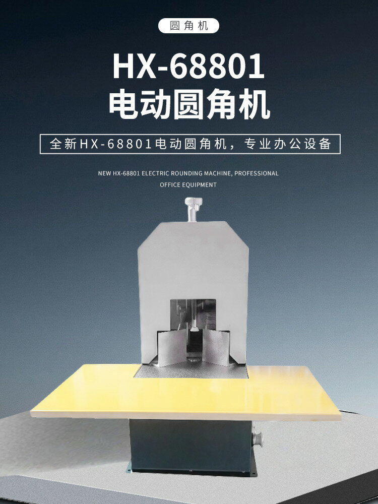 【台灣公司 可打統編】力晴電動小型圓角機切圓角切紙倒角器手動裁紙機名片吊牌pvc木質刀墊多刀型自由更換園角切割器切卡機
