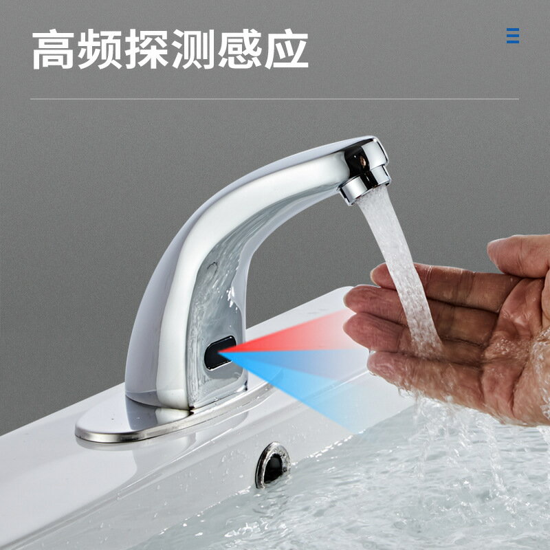 水龍頭 FX感應水龍頭洗手臺盆智能單冷熱全自動紅外線洗手器 AGY303AB