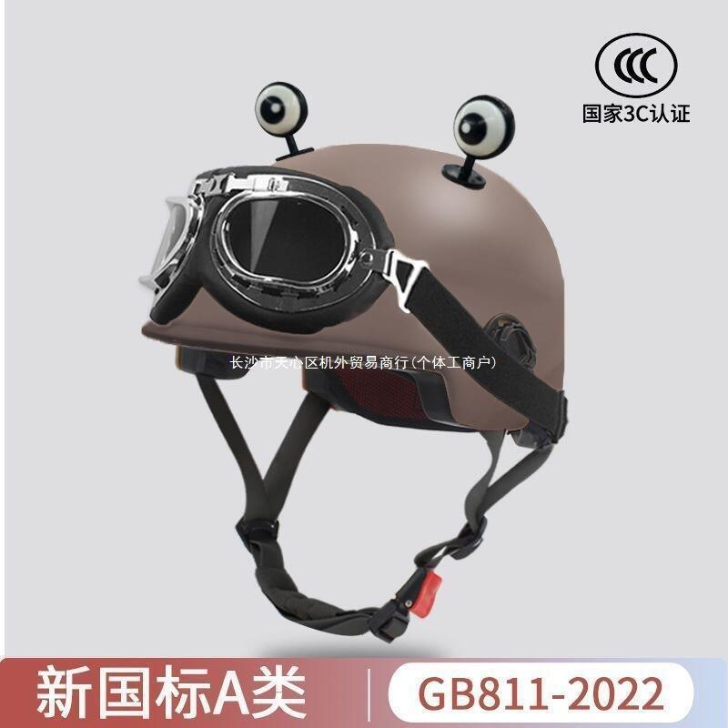 【限時特價】國標電動車頭盔認證夏季騎行女男安全帽電瓶車四季可愛哈雷半盔