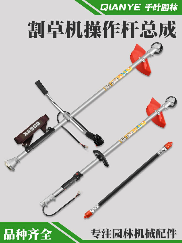 背負式割草機操作桿總成側掛式割灌機工作桿打草機鋁管硬軸軟軸芯【博野五金】