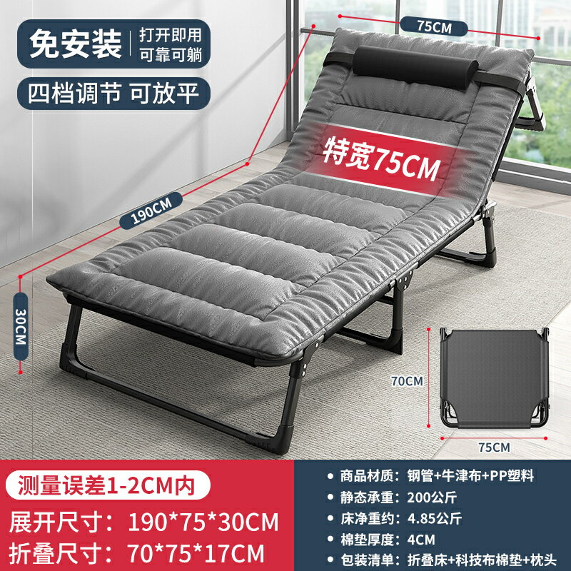 躺椅 午睡床 折疊床 折疊床單人家用簡易午休神器辦公室成人午睡行軍戶外小床陪護躺椅『cyd24529』