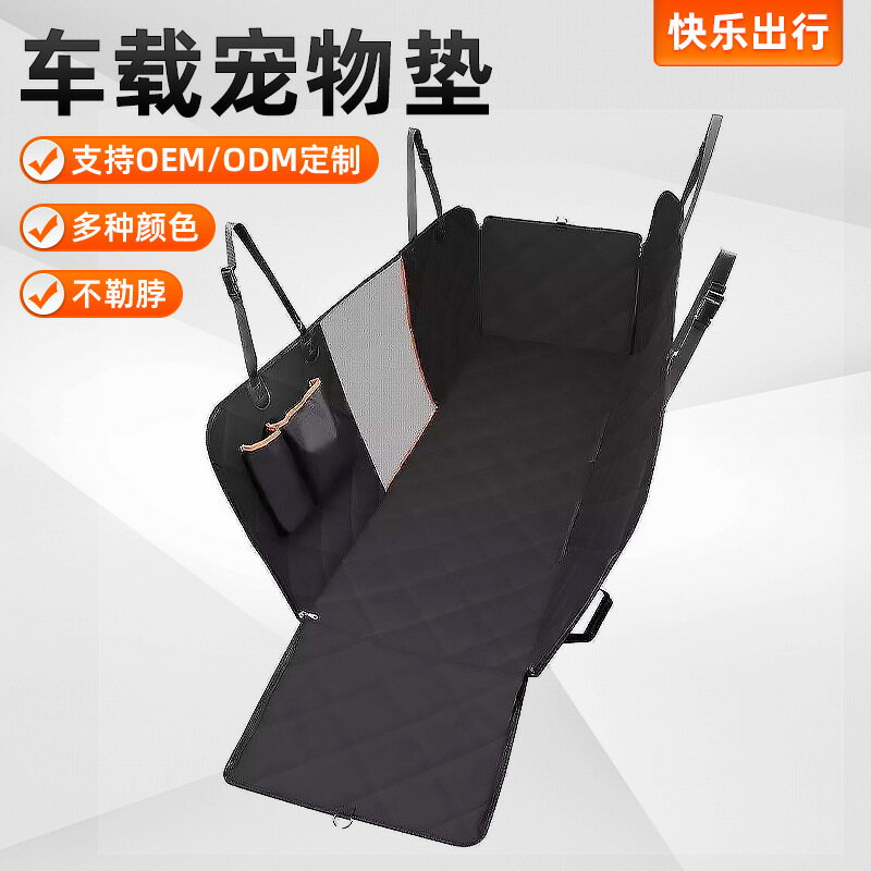 車用狗窩防水防抓狗窩可拆洗車用寵物墊可攜式車用狗墊子