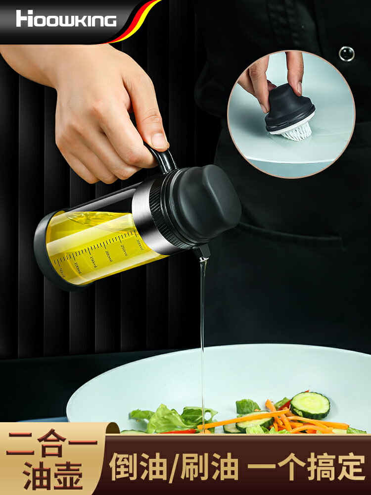 玻璃油壺自動開合防漏廚房家用裝調料瓶油瓶油罐香油醬油醋壺油瓶