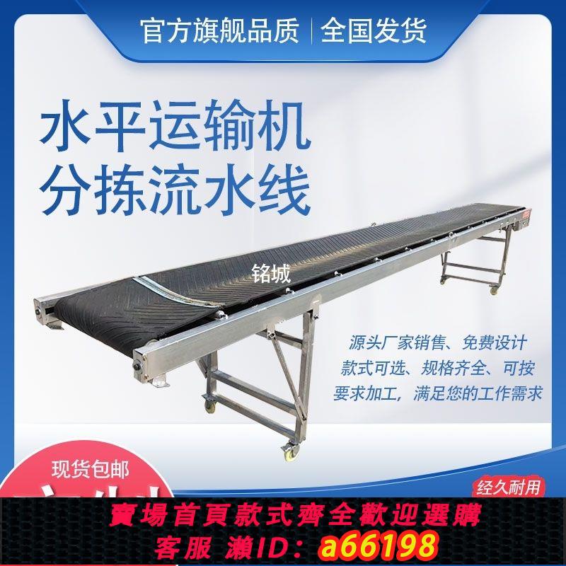 【臺灣公司 可開發票】流水線輸送帶平行分揀傳送機斜坡升降傳送帶小型皮帶注塑機輸送機