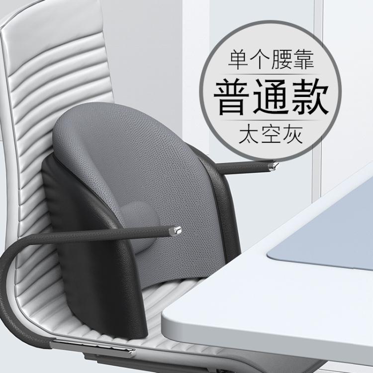 辦公室靠墊護腰靠墊辦公室腰靠記憶棉腰墊電動按摩座椅靠背孕婦久坐靠枕腰枕 99購物節