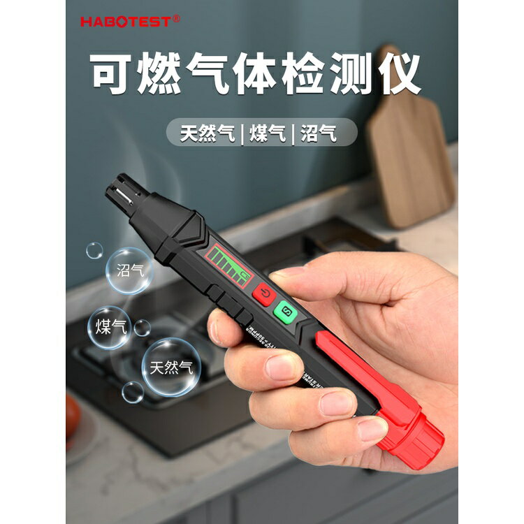 免運熱賣 華博可燃氣體探測報警器 測試儀 家用天然氣煤氣液化氣洩漏檢測儀