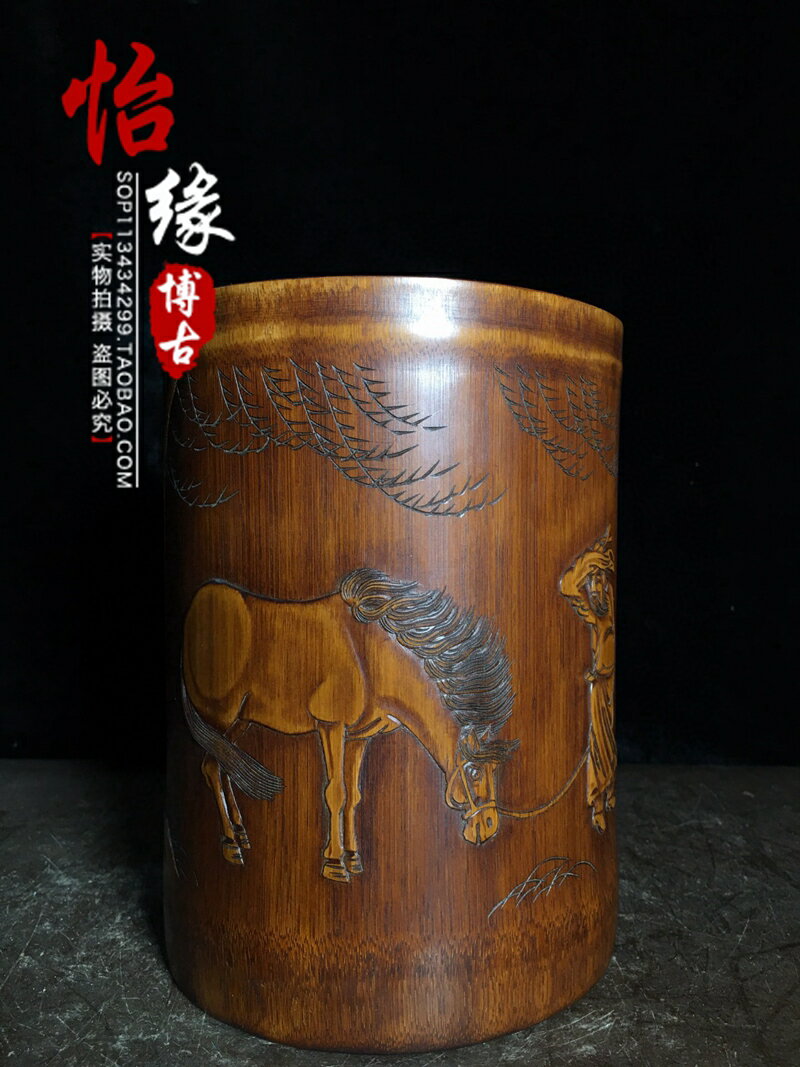 古玩古董雜項 天然竹子手工雕刻飲馬圖筆筒 文房畫室裝飾擺件收藏