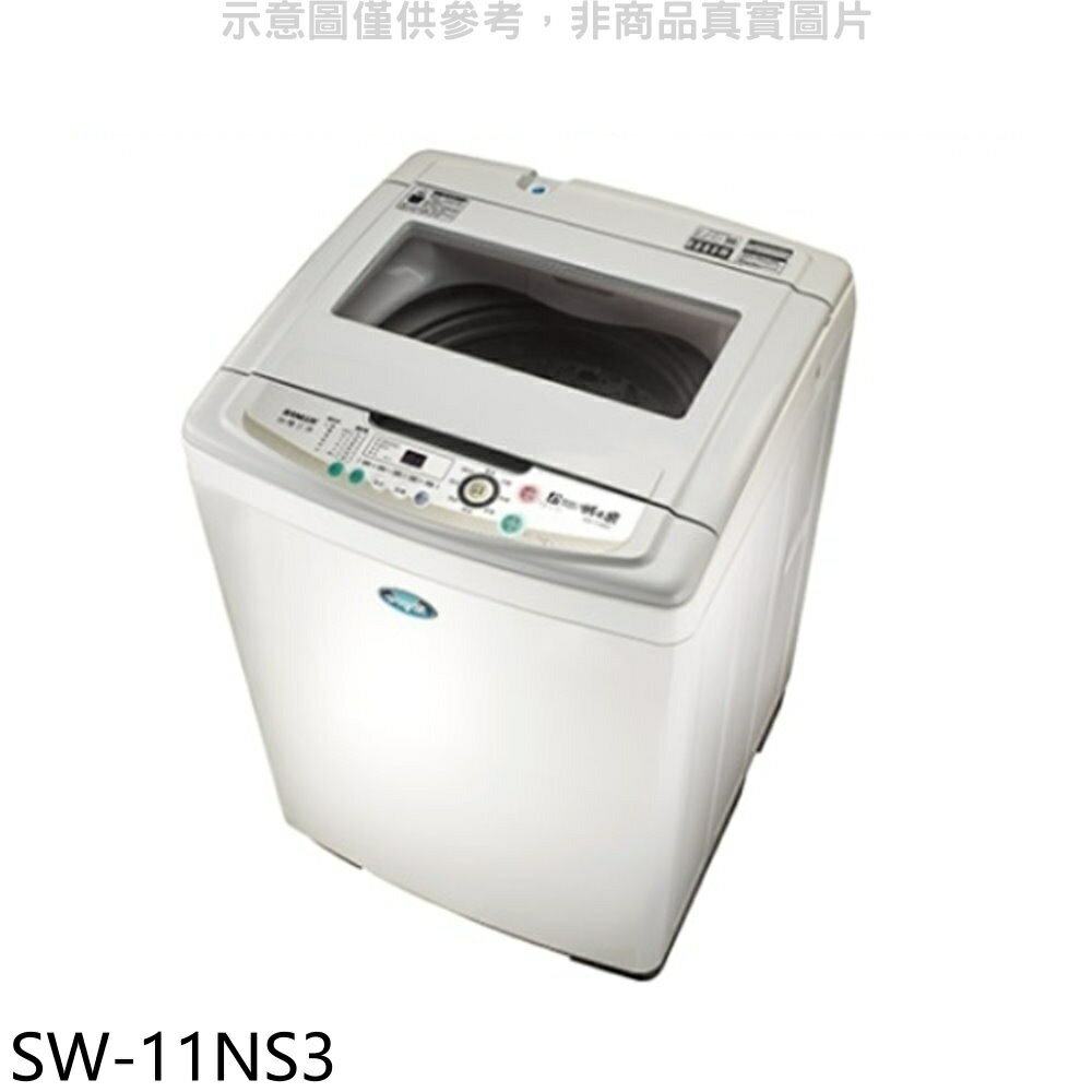全館領券再折★SANLUX台灣三洋【SW-11NS3】11公斤洗衣機(含標準安裝)