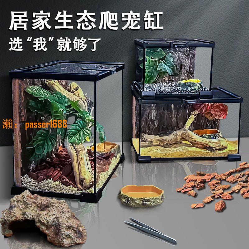 【台灣公司保固】玻璃爬缸蜥蜴蛇甲蟲烏龜陸龜爬寵爬蟲角蛙飼養箱盒專用缸魚缸水族