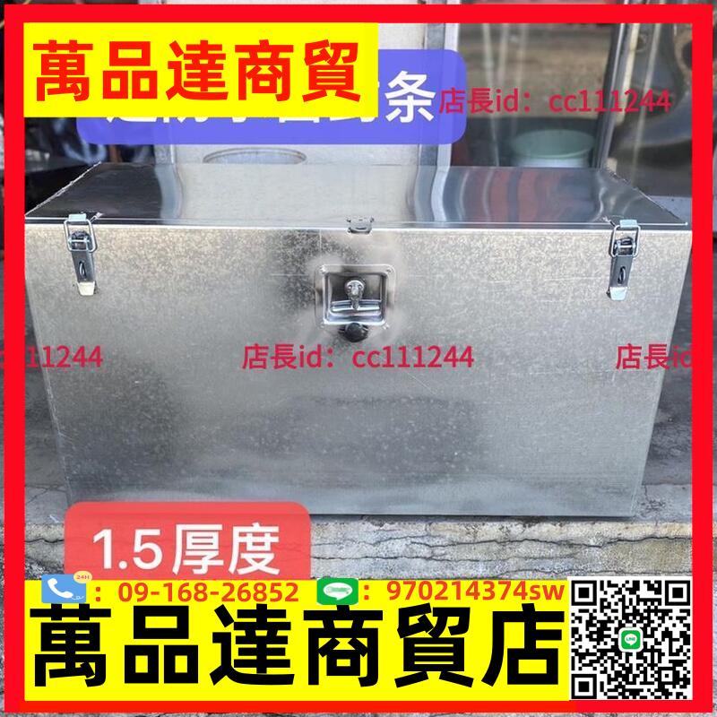 貨車防水工具箱半掛汽車鐵盒儲物箱收納五金工具箱防水防銹加厚