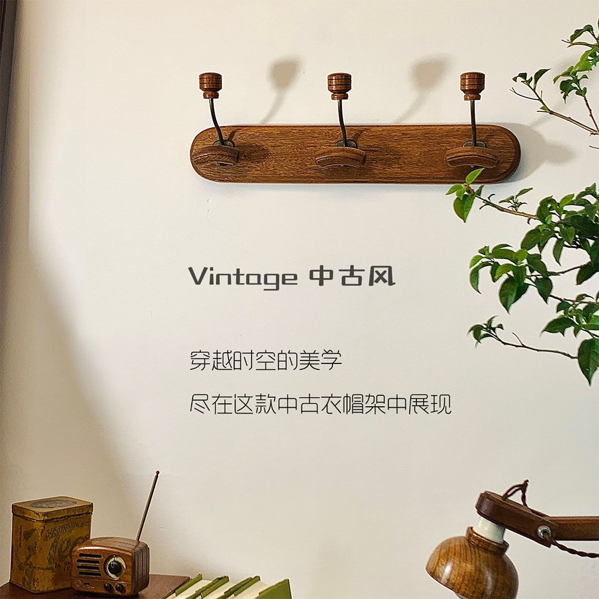 免運開發票 掛衣鉤 法式墻上實木復古民宿掛鉤創意中古衣帽鉤玄關壁掛無痕耐用中式鉤